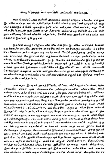 Tamil sex pdf