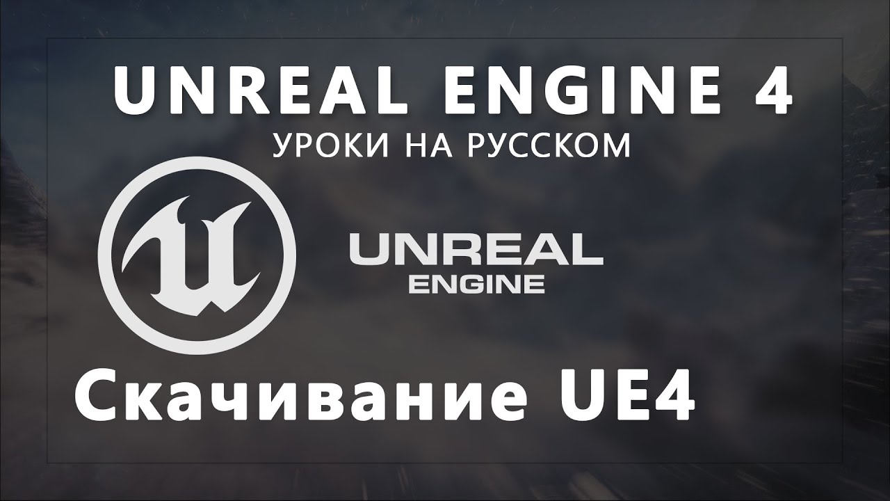 download unreal engine 4.25 offline installer